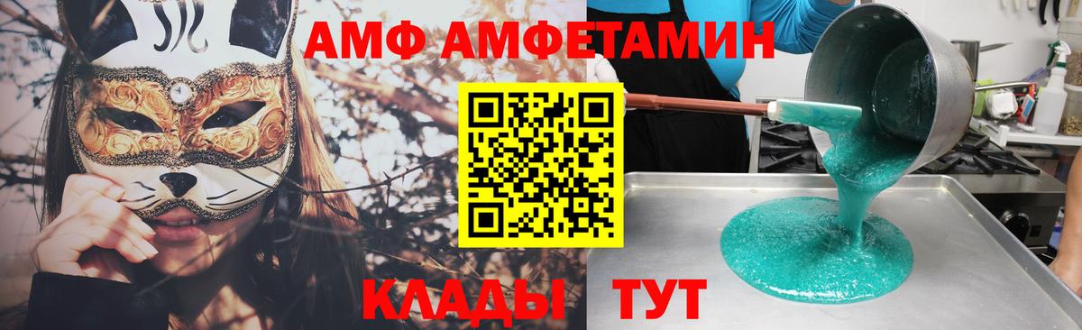 АМФЕТАМИН 97%  АМФ  Лыткарино  Вход с VPN 