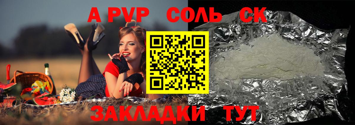 Лыткарино  купить   Alfa_PVP Crystall  Вход с VPN  А ПВП крисы CK  А ПВП VHQ 
