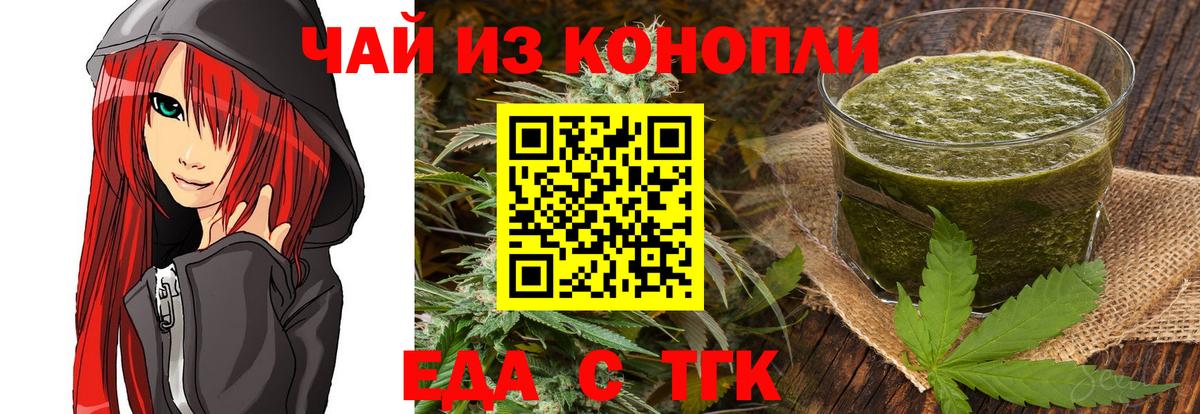 Еда ТГК марихуана  Вход с VPN  Лыткарино 