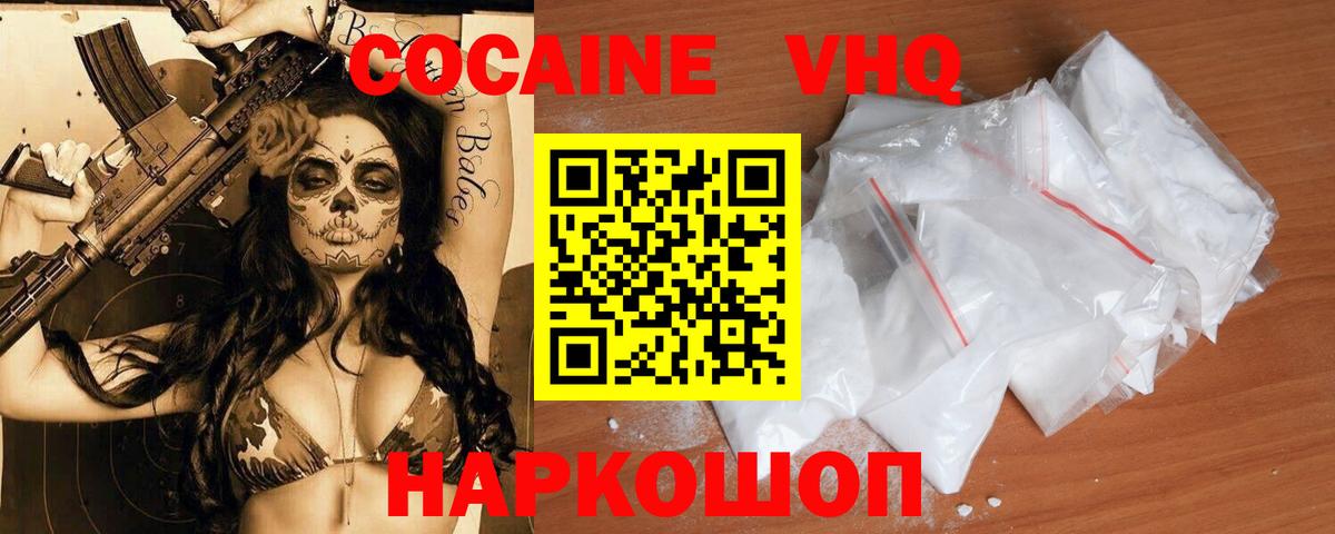Лыткарино  Cocaine 97%  COCAIN  КОКАИН Fish Scale  купить   Вход с VPN 