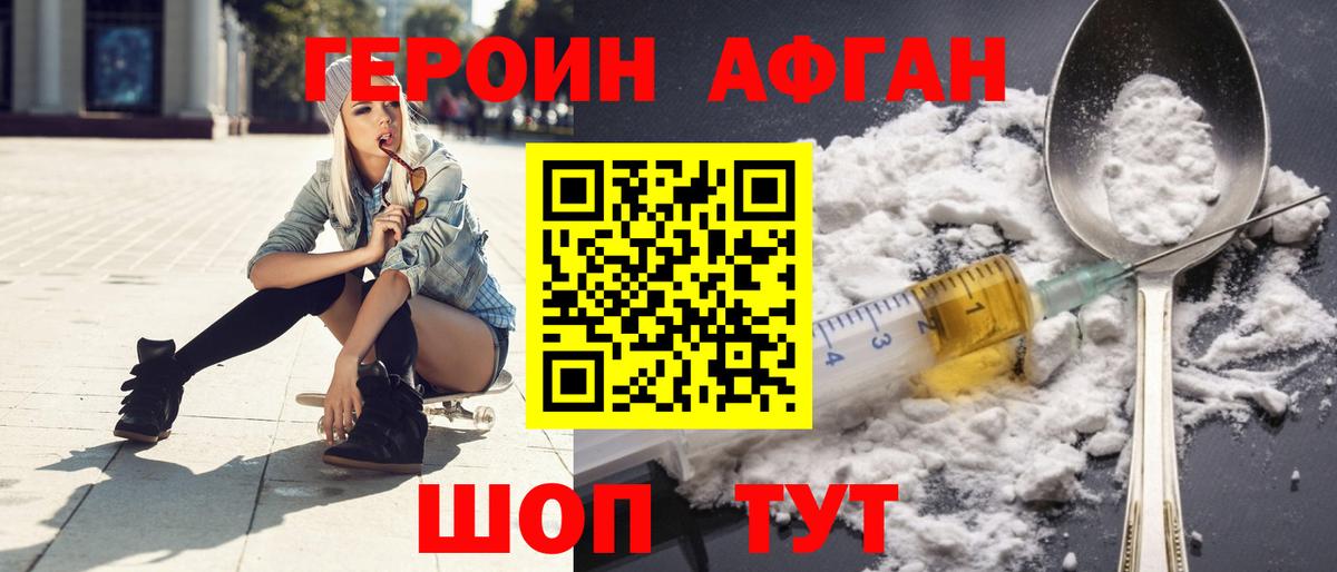 Лыткарино  ГЕРОИН хмурый  Вход с VPN 