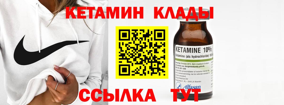 КЕТАМИН ketamine Лыткарино