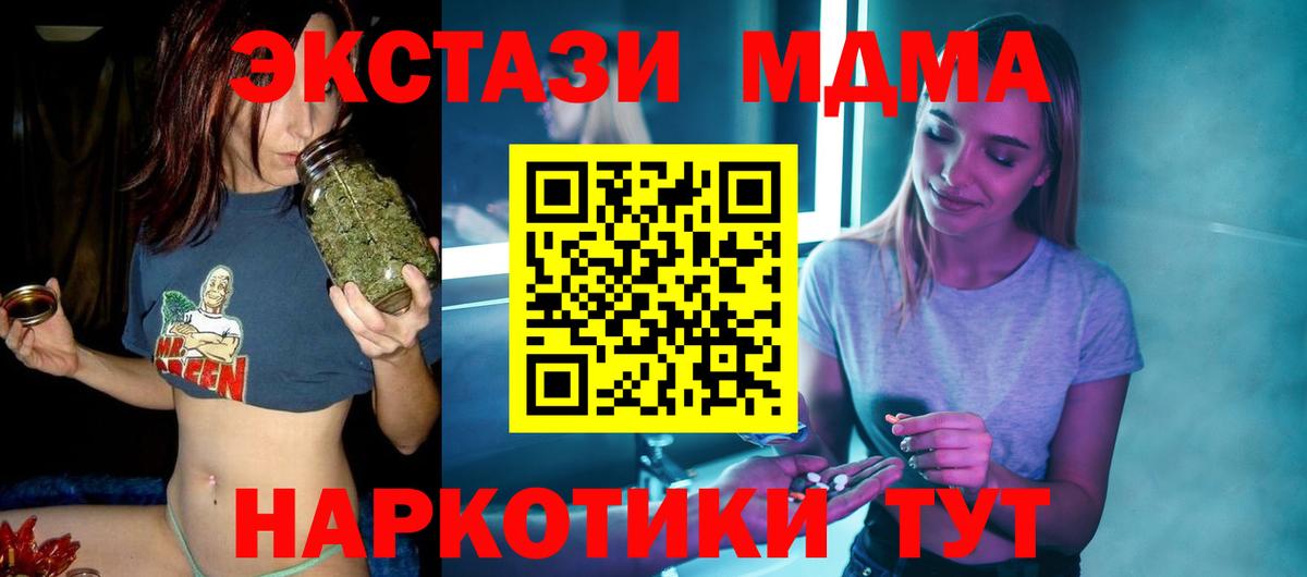 Лыткарино  MDMA молли  Вход с VPN 