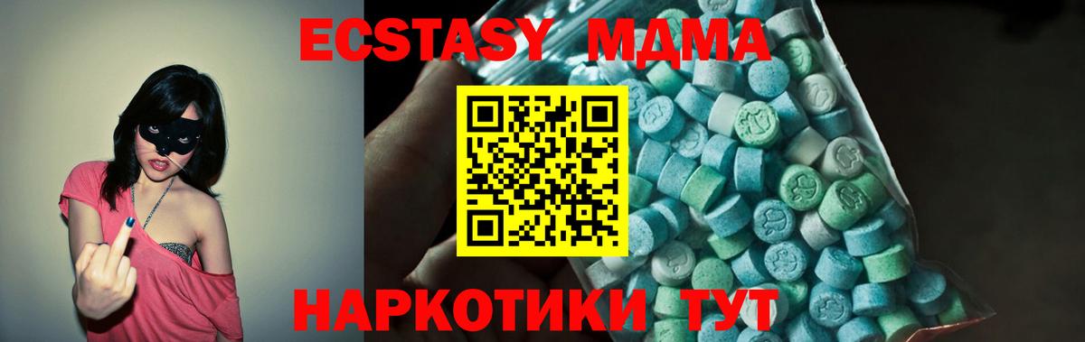 МДМА VHQ Лыткарино