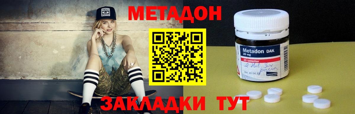 МЕТАДОН белоснежный  МЕТАДОН VHQ  Вход с VPN  Лыткарино 