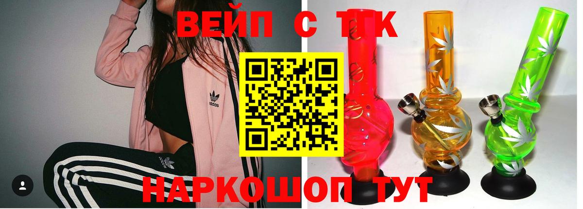 ТГК Wax Лыткарино
