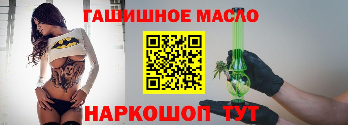 Лыткарино  Дистиллят ТГК гашишное масло  Вход с VPN 